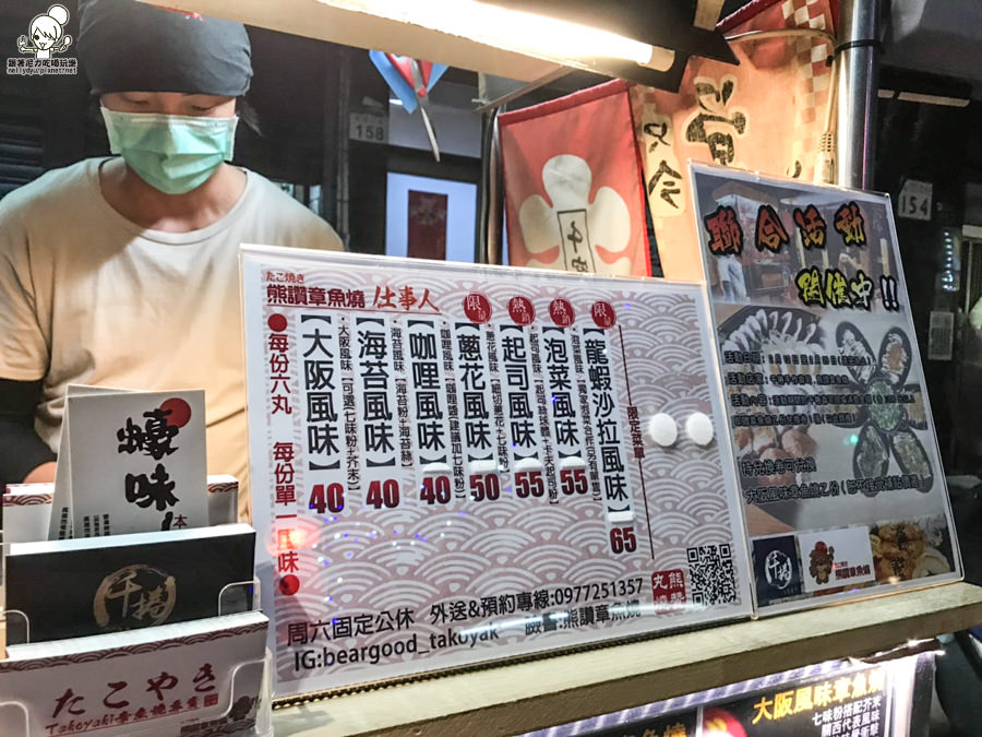 章魚燒 丸子 創意 高雄
