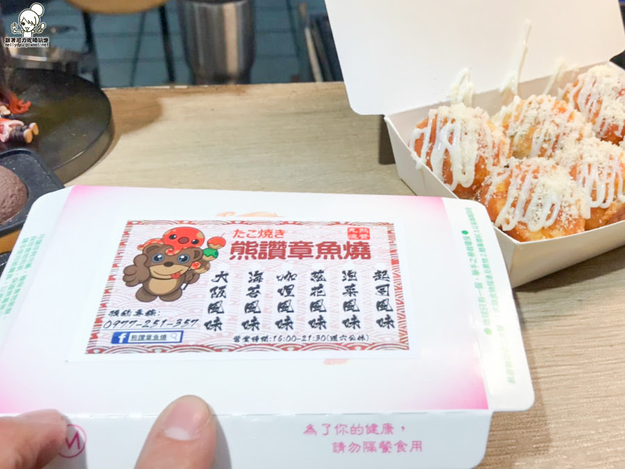 章魚燒 丸子 創意 高雄