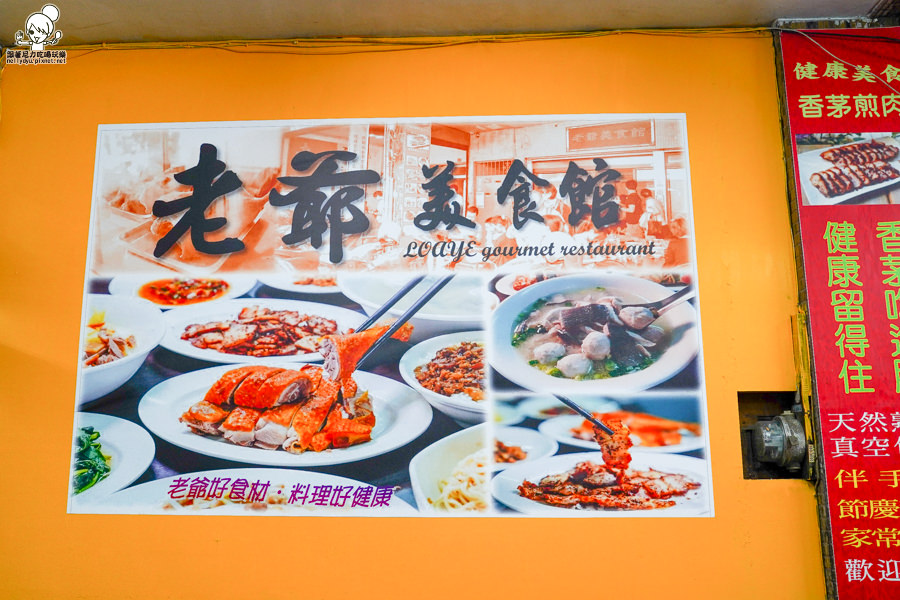 高雄美食 鳳山美食 衛武營 老爺美食館 純手工 香茅 獨家 特色 全台獨創