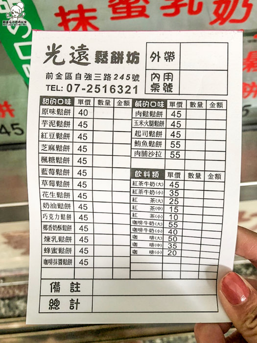 光遠鬆餅 漢神百貨 百貨商圈美食 高雄美食 必吃