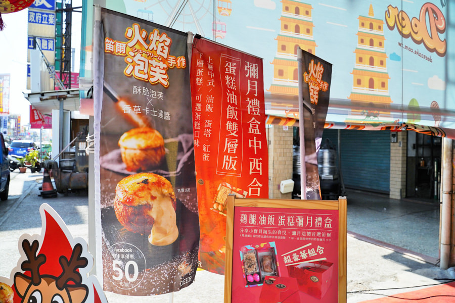 火焰泡芙 脆皮泡芙 酥脆 泡芙 點心 甜點 高雄美食 排隊美食 必吃