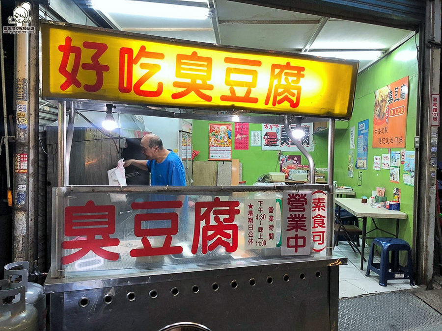 臭豆腐 酥脆 高雄 美食 好吃 古早味