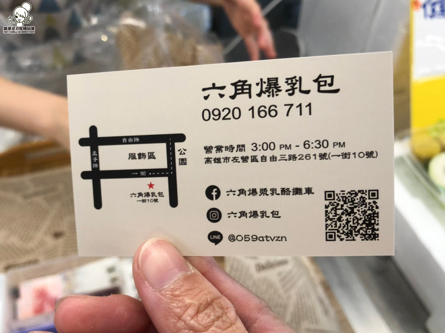 六角爆乳包 必吃 韓國爆乳包 麵包 黃昏市場 排隊美食