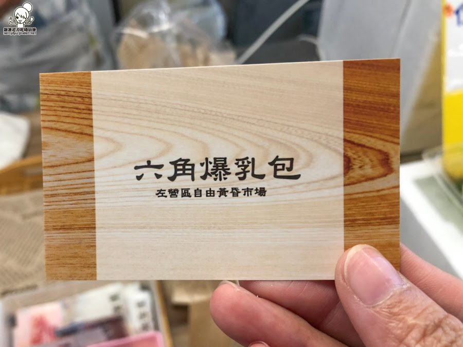 六角爆乳包 必吃 韓國爆乳包 麵包 黃昏市場 排隊美食