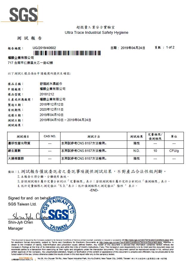 團購 濕紙巾 媽媽團購 敗家 好用 推薦