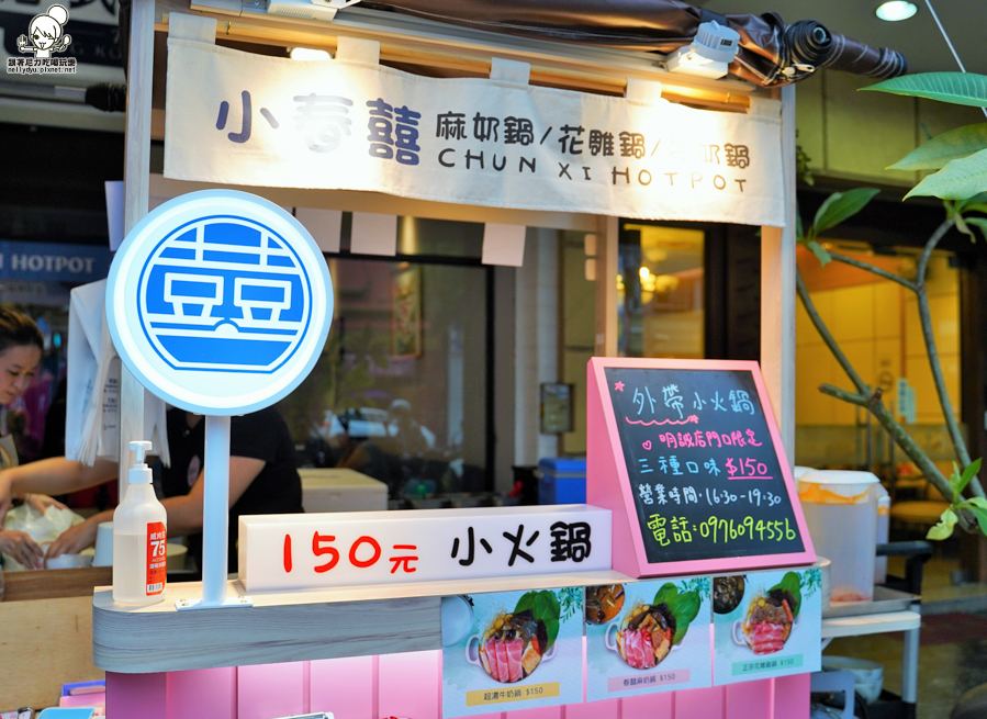 春囍 個人鍋 外帶 火鍋 鍋物 高雄美食 高雄必吃 排隊 麻奶 花雕 牛奶