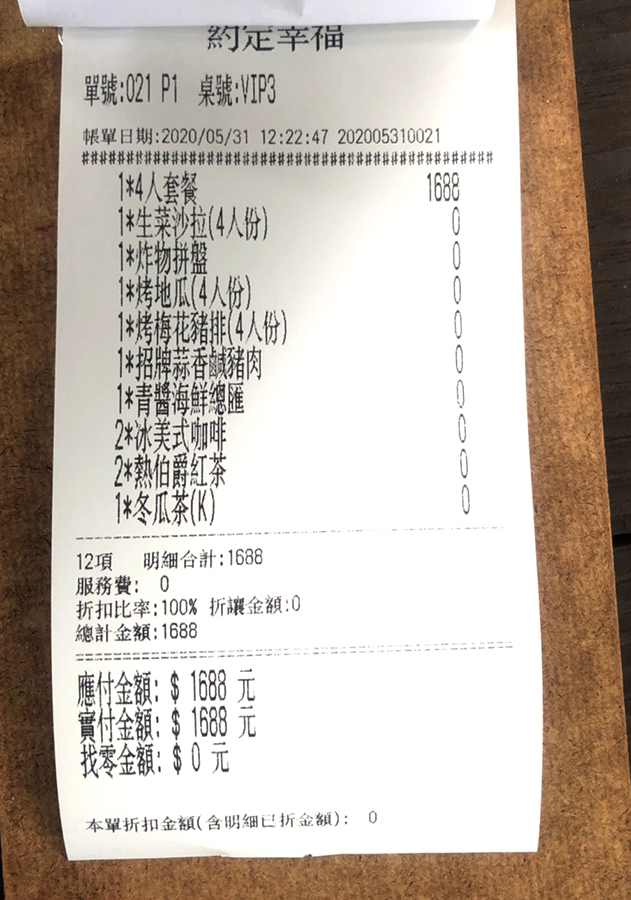 日月潭 景觀 餐廳 咖啡 披薩 窯烤披薩 親子 旅遊 南投