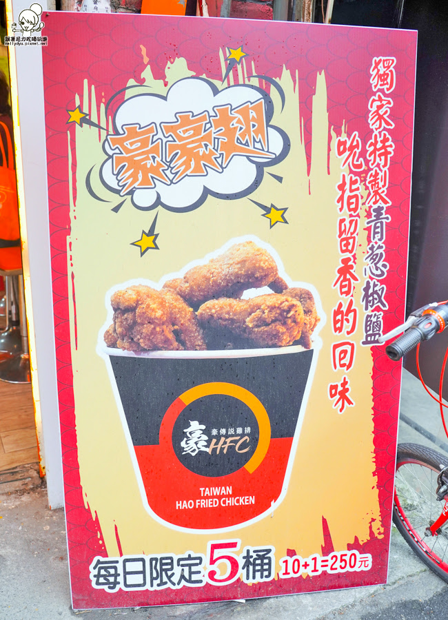 加盟 雞排 彰化雞排 豪哥雞排 人氣雞排 厚切雞排 必吃 彰化美食 大胃王