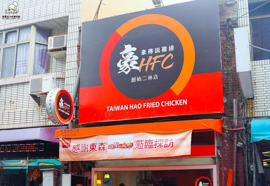 加盟 雞排 彰化雞排 豪哥雞排 人氣雞排 厚切雞排 必吃 彰化美食 大胃王