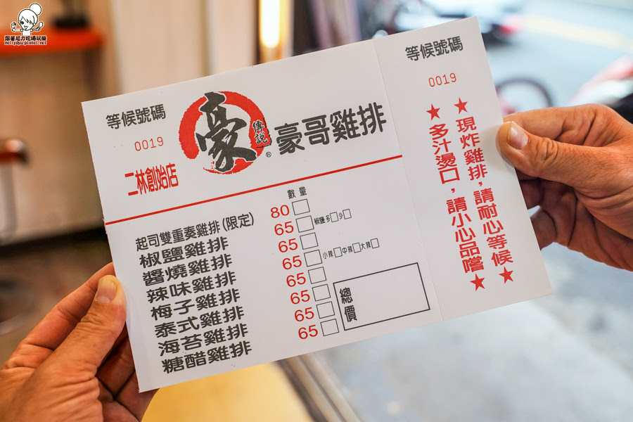 加盟 雞排 彰化雞排 豪哥雞排 人氣雞排 厚切雞排 必吃 彰化美食 大胃王