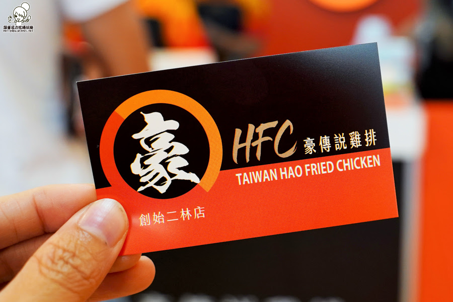 加盟 雞排 彰化雞排 豪哥雞排 人氣雞排 厚切雞排 必吃 彰化美食 大胃王