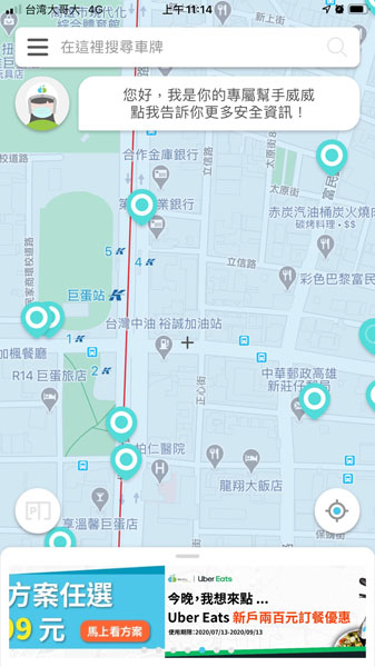 機車租借 租車 wemo 電動車 代步 便利 高雄旅遊