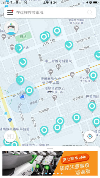 機車租借 租車 wemo 電動車 代步 便利 高雄旅遊