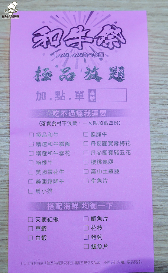 和牛吃到飽 火鍋 鍋物 吃到飽 排隊 夢時代 和牛祭 泰國蝦 壽司