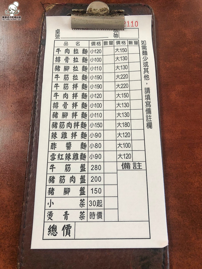 姚家蘭州拉麵 拉麵 高雄 手工麵條 老字號