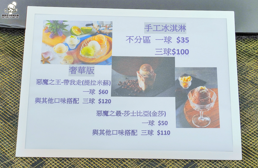 高雄好吃 高雄必吃 巷弄美食 冰品 手工 冰淇淋 大推 健康 