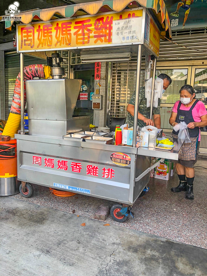 周媽媽香雞排 好吃 炸物 雞排 排隊 老字號 蔥油餅雞排