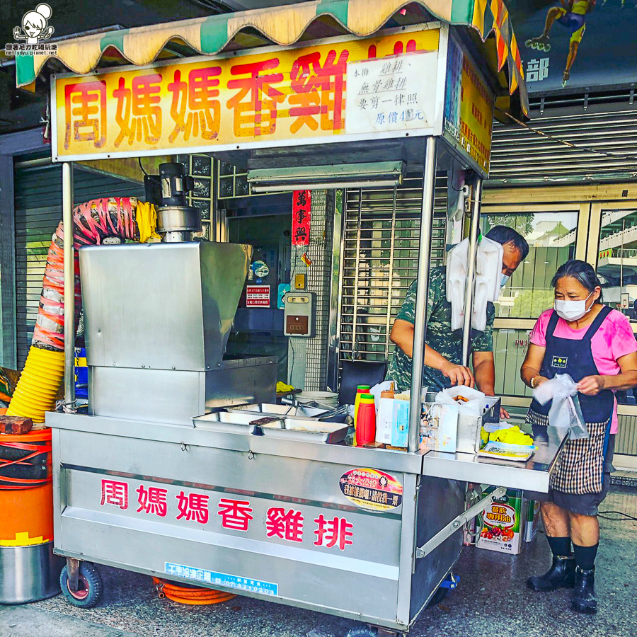 周媽媽香雞排 好吃 炸物 雞排 排隊 老字號 蔥油餅雞排