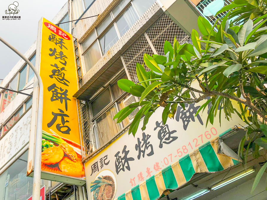 酥餅 蔥仔餅 蔥花餅 酥脆 老饕 最愛 排隊 左營 美食