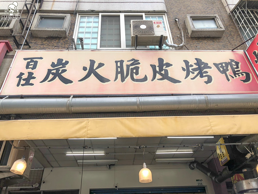 高雄烤鴨推薦 脆皮烤鴨 必吃 鴨架 老字號 好吃 推 人氣