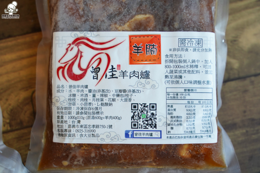 團購 宅配 冷凍 羊肉爐 美食 網購 訂購 限量 羊肉 湯 火鍋