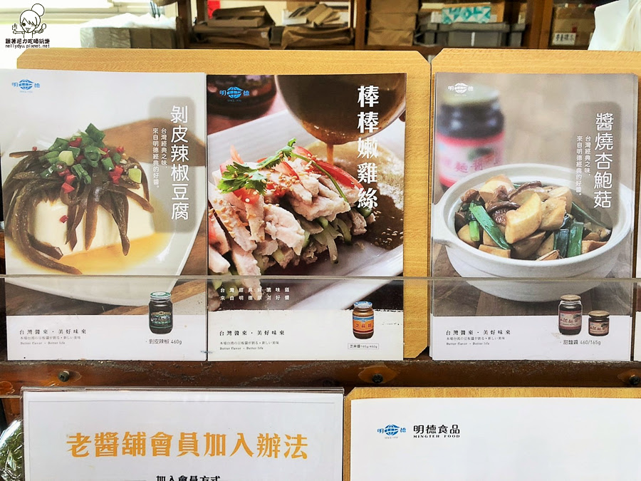 岡山豆瓣 岡山美食 羊肉 伴手禮 高雄 好吃 老字號 醬 豆腐乳