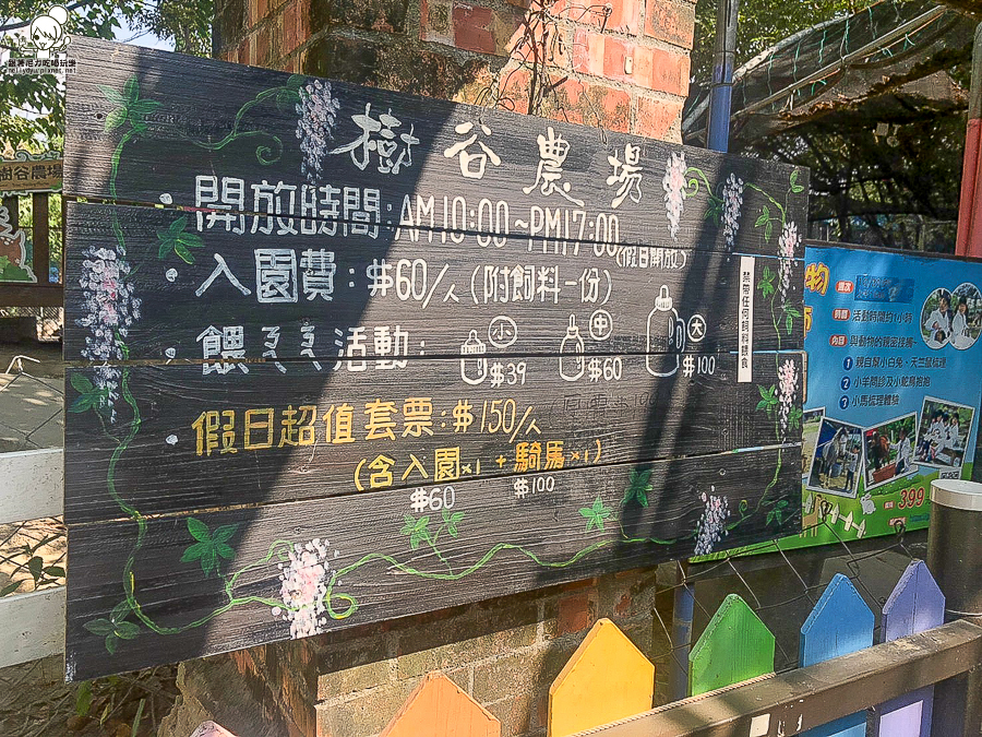 農場 樹谷 好玩 親子 互動 台南景點 台南旅遊 親子旅遊 