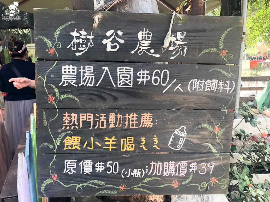 農場 樹谷 好玩 親子 互動 台南景點 台南旅遊 親子旅遊 