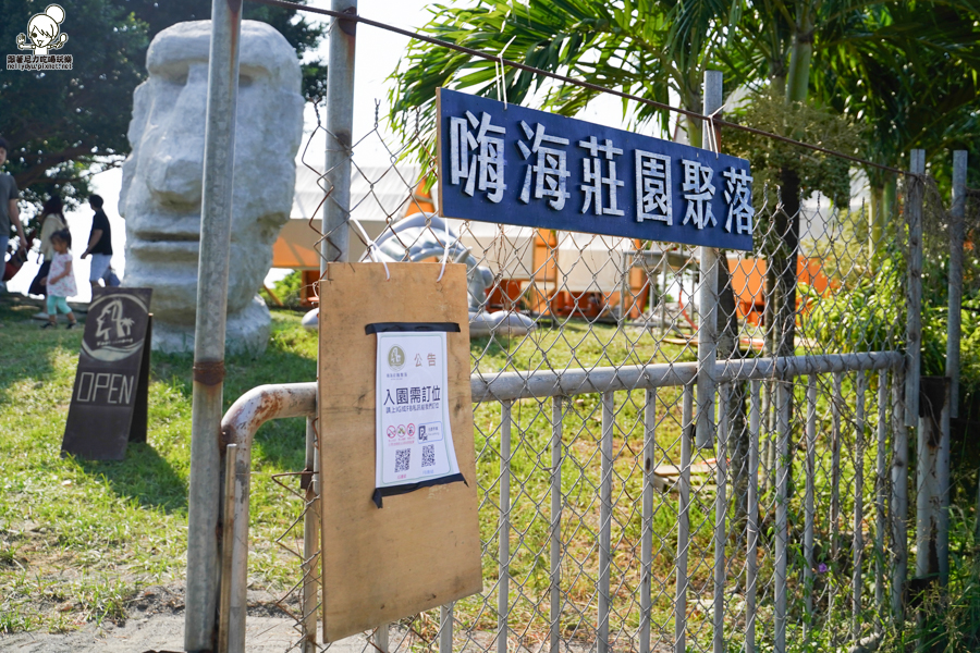 Hi Umi Village_嗨海莊園聚落 高雄景點 旅遊 彌陀 巷弄 低調 帳棚 野餐 親子 玩樂