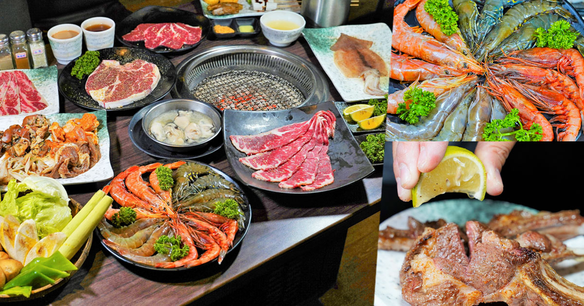 燒肉吃到飽 吃到飽 聚餐 燒烤 烤肉 北高雄 聚會 頂級食材 海鮮 蝦