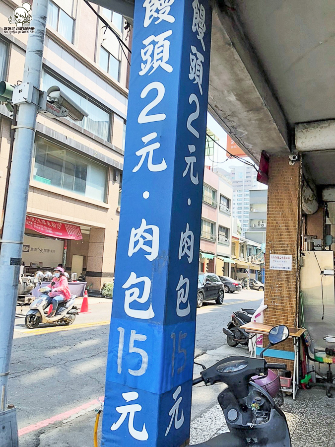 高雄美食 尼力 包子 饅頭 銅板 美食 小吃 冷凍 肉包