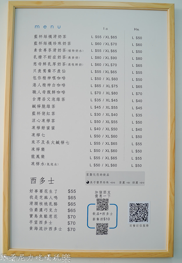 港仔大佬 藍杯茶 茶飲 港點 西多士 下午茶 點心 奶茶 高雄