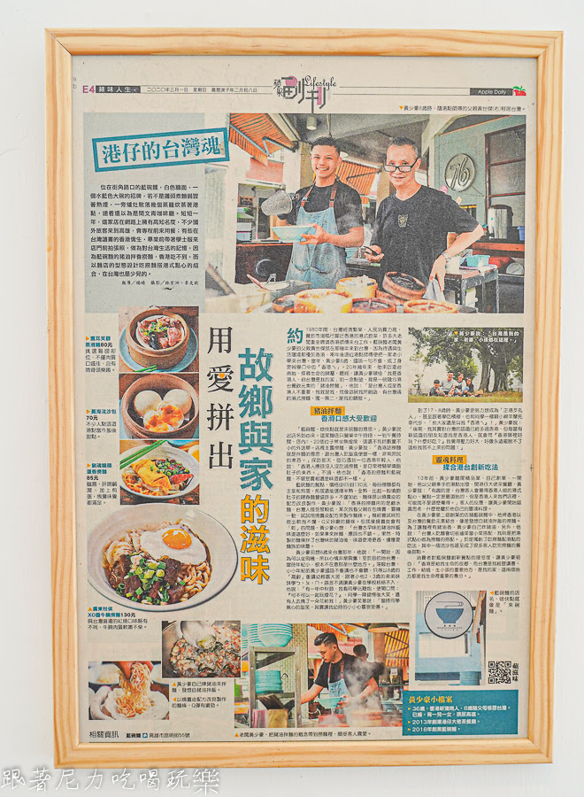 港仔大佬 藍杯茶 茶飲 港點 西多士 下午茶 點心 奶茶 高雄