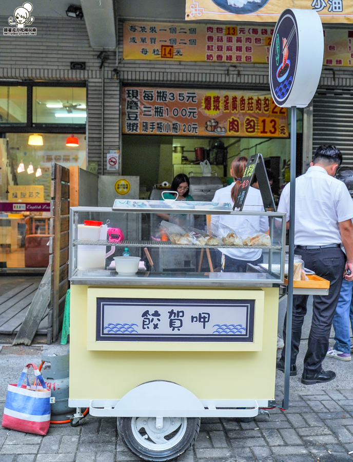 餃賀呷 小餐車 下午茶 台式下午茶 點心 煎餃 鳳山涵洞肉包 鳳山排隊美食