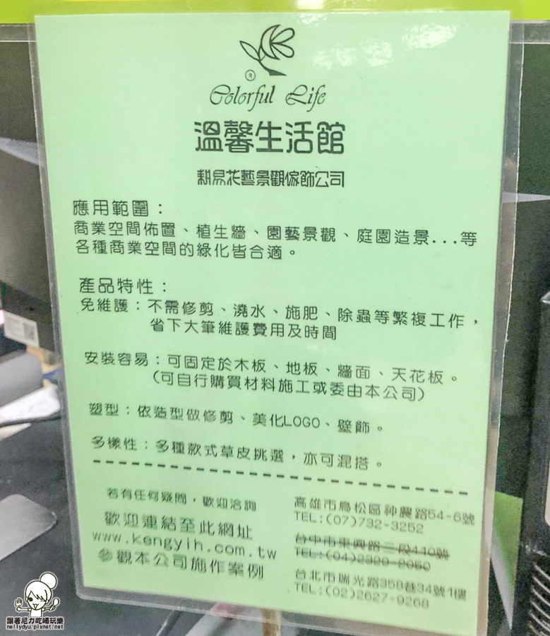 人造花、人造樹、塑膠水果、花藝設計、聖誕樹、聖誕裝飾、年節飾品、傢飾精品