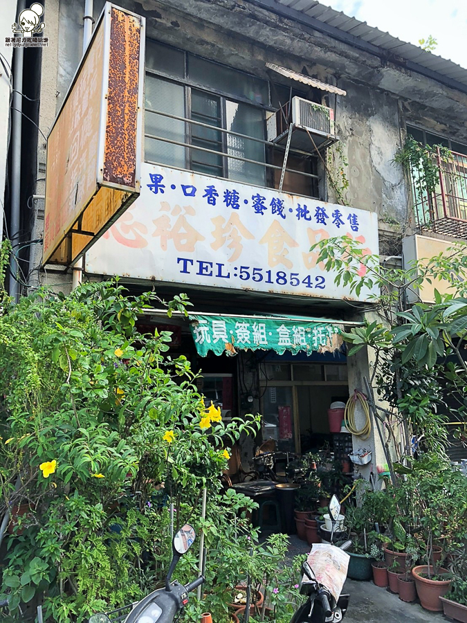 懷舊 零食 柑仔店 古早味 老鹽埕 老店家 老字號 復古 玩具 童玩