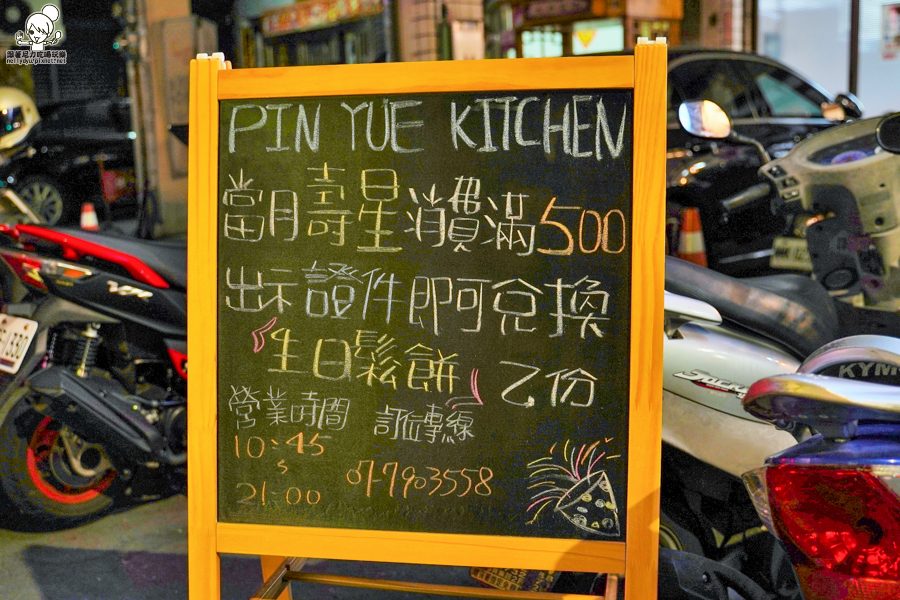 品約 美食 義大利麵 鳳山美食 鳳山火車站旁 聚餐 慶生 高雄 好吃 友善