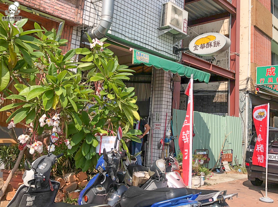 金華酥餅 蓮池潭 牛肉麵 高雄美食 老字號 限量