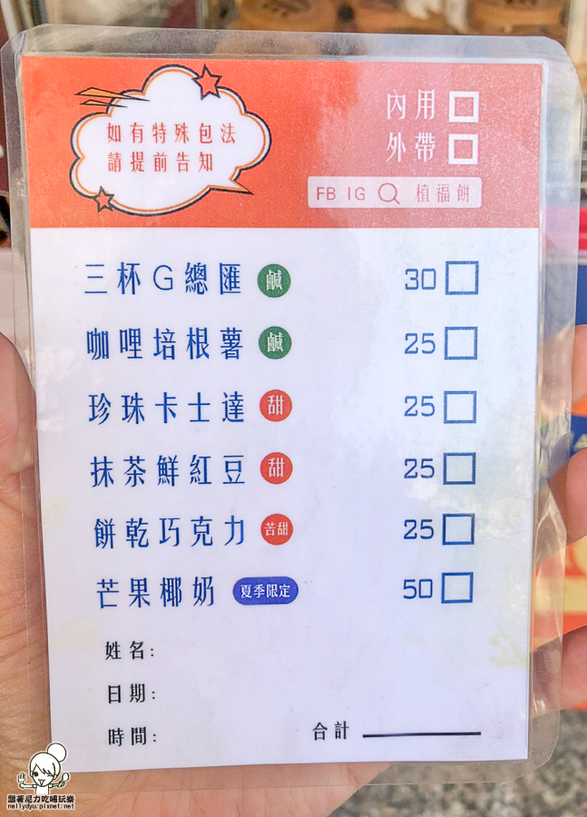 素食紅豆餅 車輪餅 植福餅 高雄美食 爆餡料 好吃 推薦 甜點 下午茶