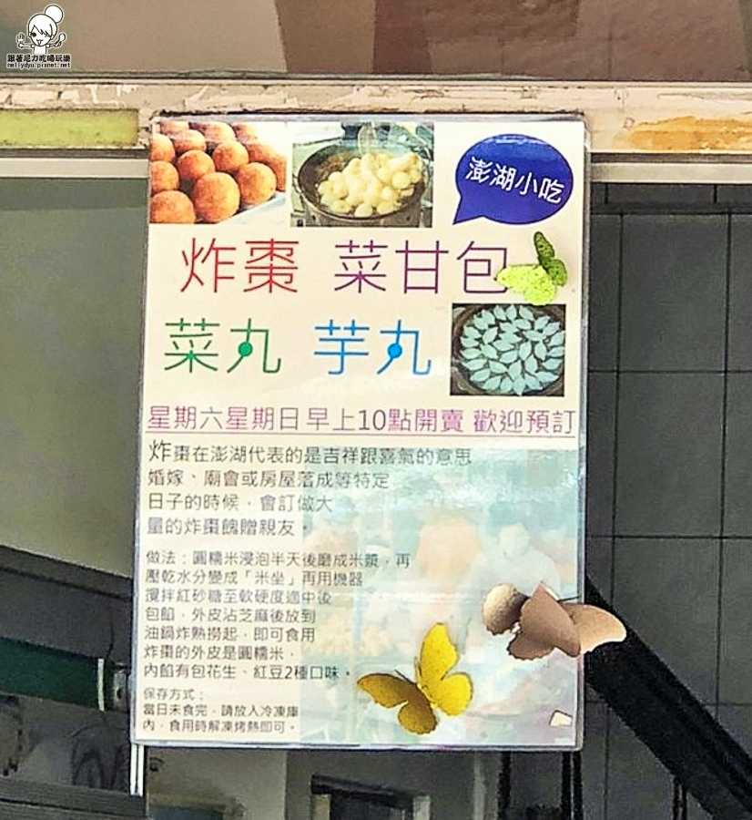 小吃 炸棗 古早味 炸芋丸 包子 饅頭 限定 限量 高雄美食