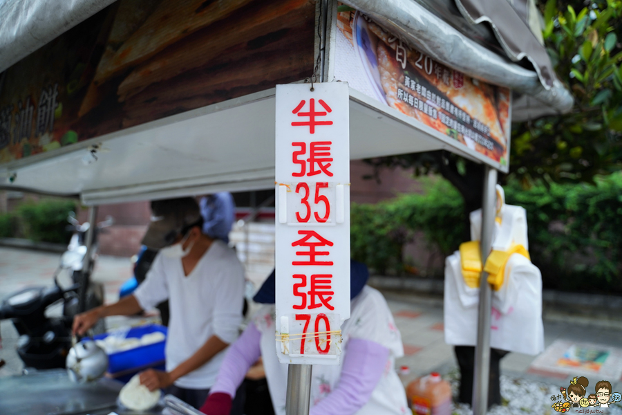 黃家蔥油餅 高雄美食 小吃 路邊攤 銅板美食 下午茶 點心 必吃 排隊 食尚玩家