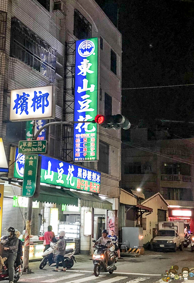 高雄豆花 高雄美食 前鎮美食 冰品 好吃 必吃 銅板 古早味 老字號