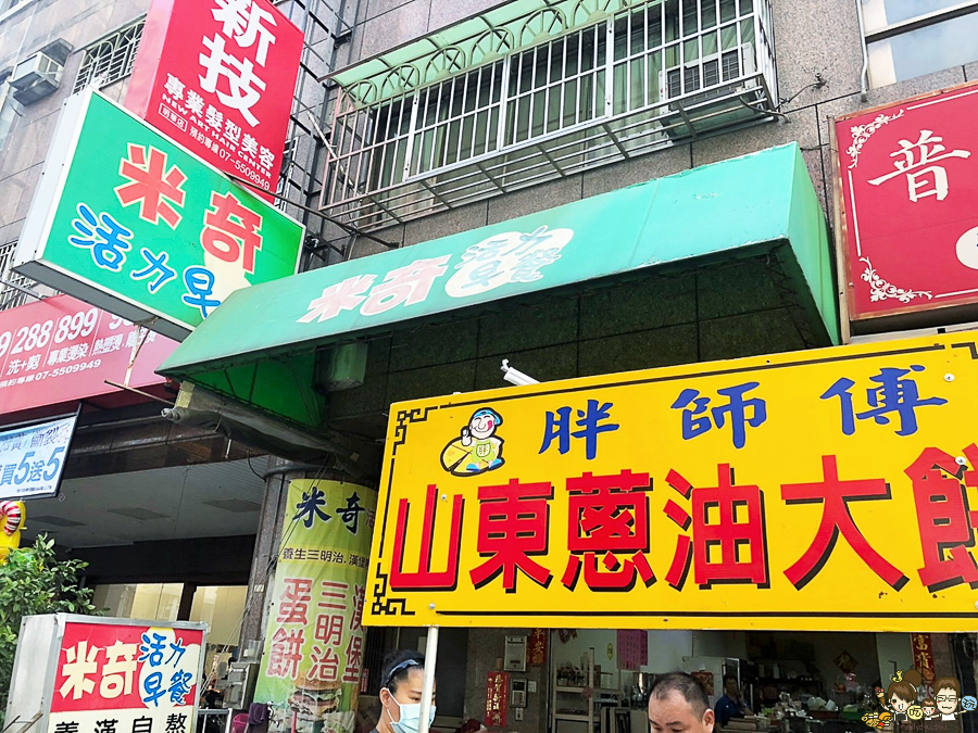 山東蔥油大餅 高雄美食 必吃 蔥油餅 排隊 人氣 老店 左營美食 明華路