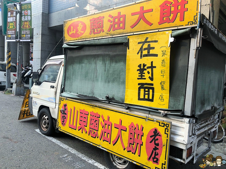 山東蔥油大餅 高雄美食 必吃 蔥油餅 排隊 人氣 老店 左營美食 明華路