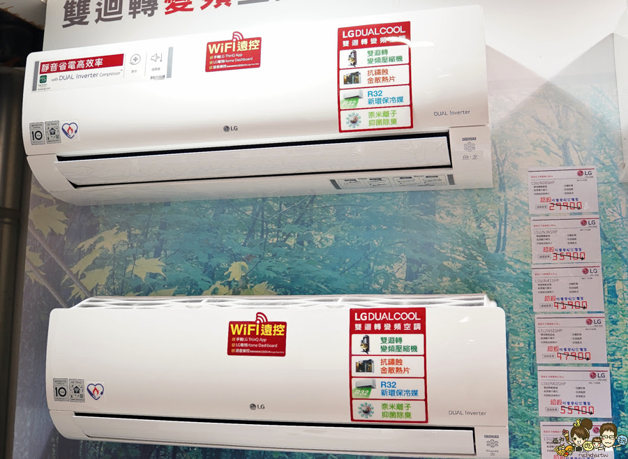 特賣會、高雄特賣會、家電特賣會、LG家電、居家、智慧科技、WIFI、遠端