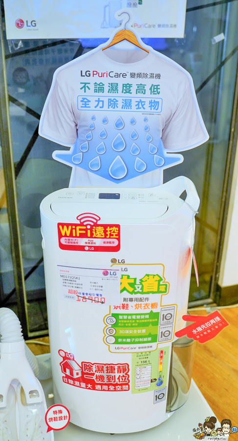 特賣會、高雄特賣會、家電特賣會、LG家電、居家、智慧科技、WIFI、遠端