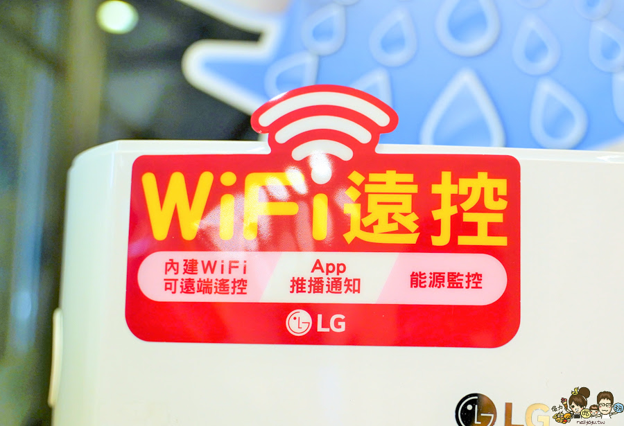 特賣會、高雄特賣會、家電特賣會、LG家電、居家、智慧科技、WIFI、遠端