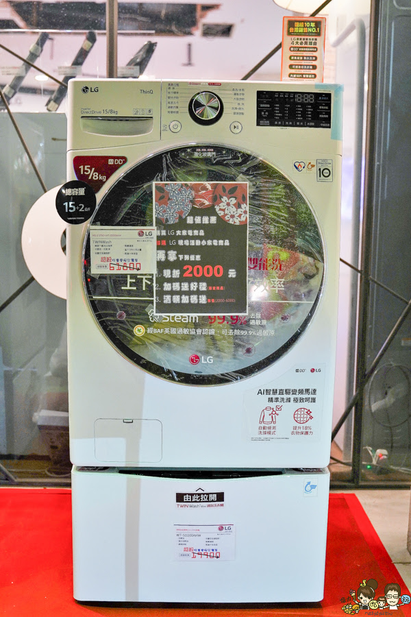 特賣會、高雄特賣會、家電特賣會、LG家電、居家、智慧科技、WIFI、遠端