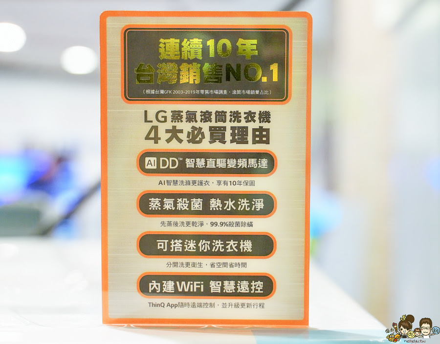 特賣會、高雄特賣會、家電特賣會、LG家電、居家、智慧科技、WIFI、遠端