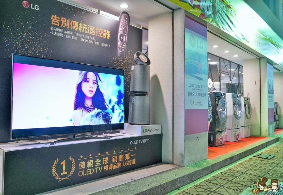 特賣會、高雄特賣會、家電特賣會、LG家電、居家、智慧科技、WIFI、遠端